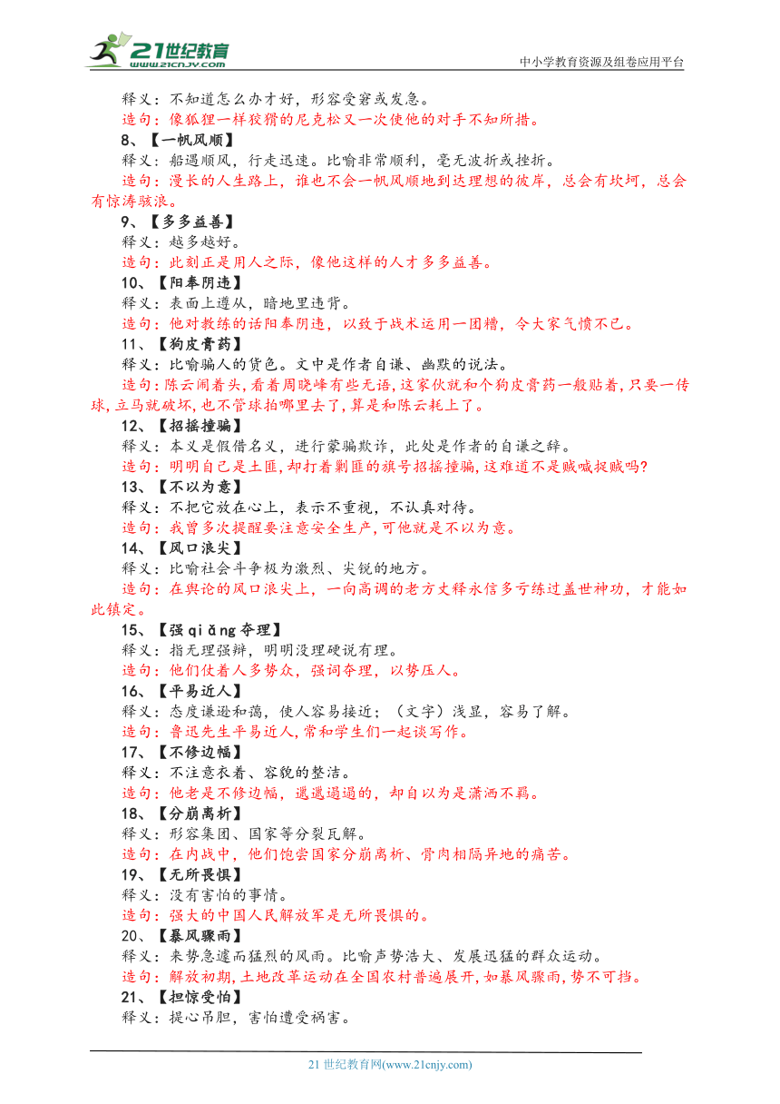 第85页